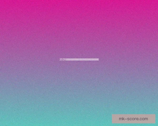 2026年世界杯最新资讯：赛程、球队阵容及赛场安排全面解读