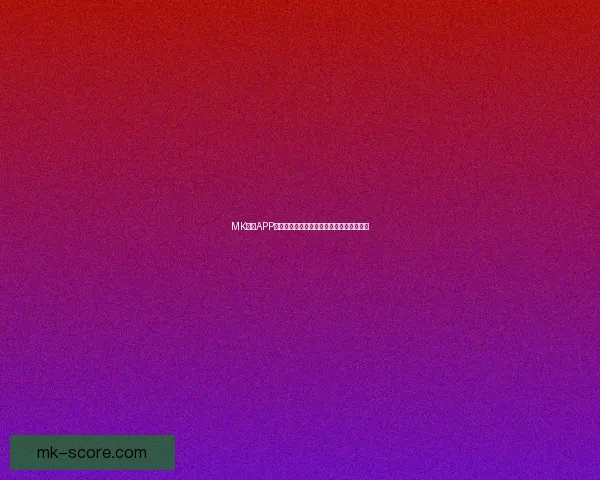 MK体育APP最新功能解析与赛事资讯全面覆盖体验指南