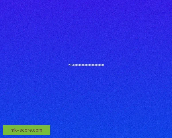 2026世界杯最佳阵容揭晓球星风采与战术解析全览