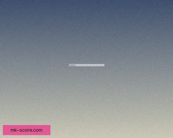 2026世界杯赛前盘口分析与各队胜负走势全面预测