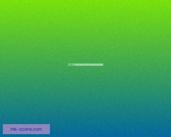 2026世界杯赛程展望与夺冠热门球队全面预测分析