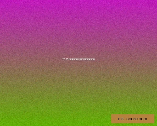 2026世界杯赛前盘口分析与各队胜负走势全面预测 2026世界杯赛前盘口分析与各队胜负走势全面预测