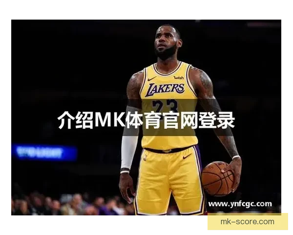 MK体育注册攻略全面解析，助你轻松开启全新体育娱乐体验