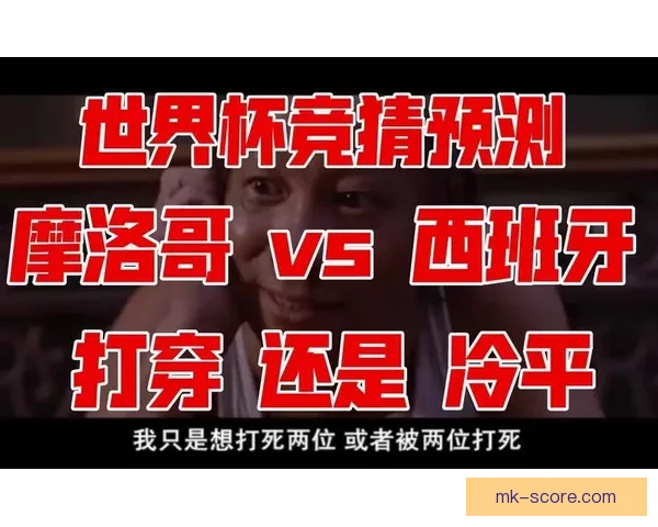 世界杯竞猜游戏攻略 如何精准预测比赛结果提高中奖几率