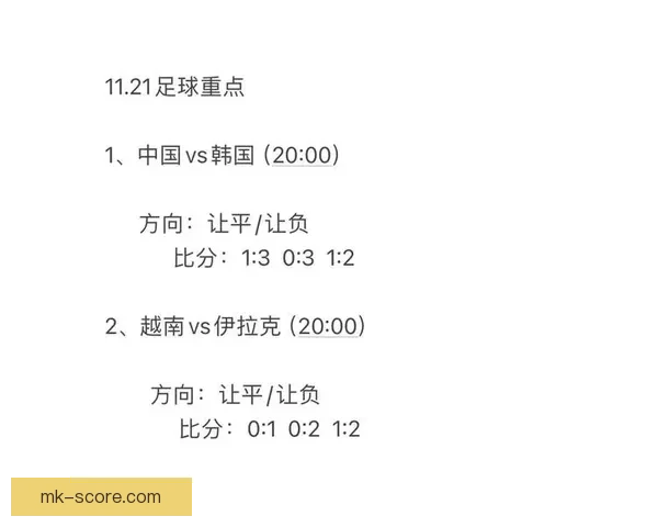 足球竞猜赔率分析揭秘助你精准预测赛事结果技巧