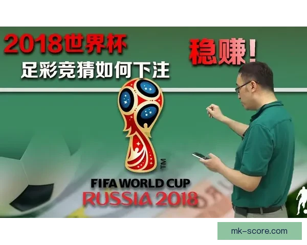世界杯竞猜胜负技巧：如何通过分析球队数据和赛前信息提升预测准确性