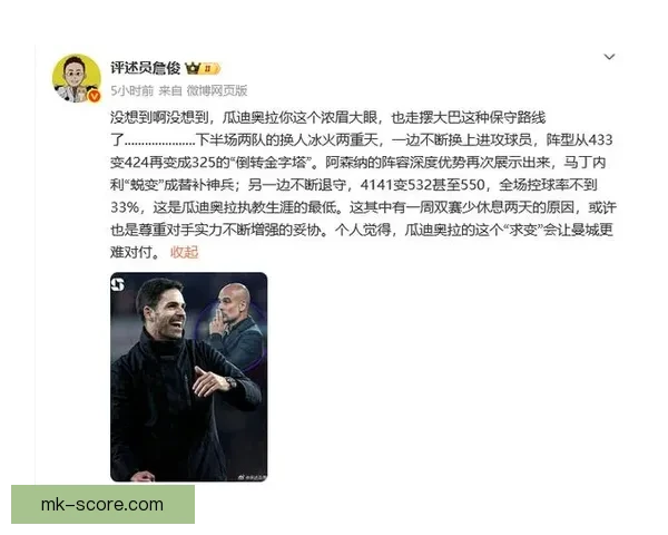 詹俊解读阿森纳被淘汰：看作减轻包袱为突击重点的新起点