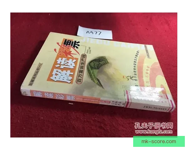 世界杯赛事全攻略揭秘，教你科学投注提升体育竞猜胜率